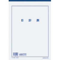 決算用紙日計表A4 白上質紙厚口20枚入り