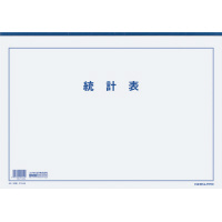 決算用紙統計表A3 白上質紙厚口20枚入り