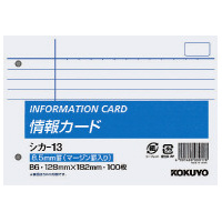 情報カードB6横型2穴横罫マージン罫入り100