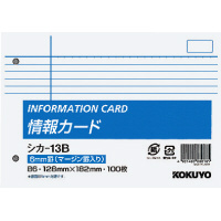 情報カードB6横型2穴中横罫マージン罫入り100枚