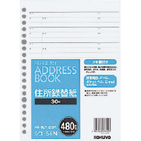 アドレスブック替紙A5縦 20穴480名収容