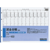 社内用紙B4縦 型4穴賃金台帳20組