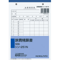 社内用紙 旅費精算書 B6縦 2穴 50枚入
