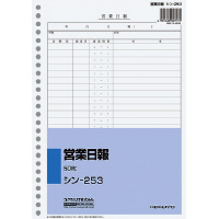 社内用紙B5 26穴 営業日報 50枚入