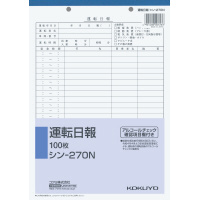 社内用紙B5 2穴運転日報 100枚