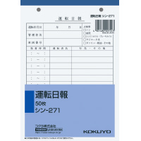 社内用紙B6 2穴運転日報 50枚