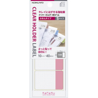 クリヤーホルダー用ラベル<KaTaSu>(ふせんタイプ)