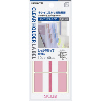クリヤーホルダー用ラベル<KaTaSu>(インデックスタイプ)