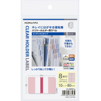 クリヤーホルダー用ラベル<KaTaSu>(インデックス・ハガキサイズ)