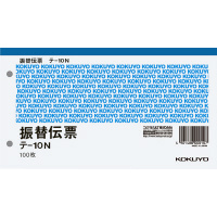 振替伝票 別寸ヨコ型 白上質紙 100枚入り