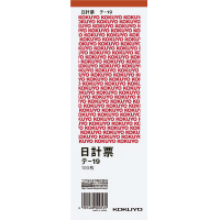 日計票 赤刷り 別寸タテ型 白上質紙 100枚