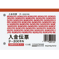 入金伝票 B7ヨコ型 白上質紙 100枚