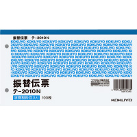 振替伝票 別寸ヨコ型 白上質紙 100枚入り