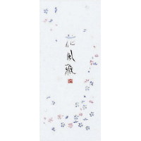小型便箋花風雅別寸縦罫5行50枚