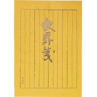 決定版便箋太罫箋セミB5縦 罫12行40枚