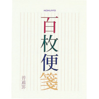 百枚便箋色紙判縦罫17行100枚