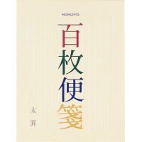 百枚便箋色紙判縦罫14行100枚