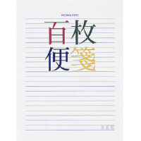 百枚便箋色紙判横罫23行100枚
