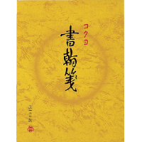 書翰箋色紙判縦罫15行白上質紙100枚