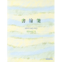 書翰箋 色紙判 横罫21行 上質紙50枚