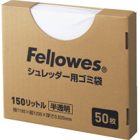 シュレッダー用ゴミ袋・150リットル