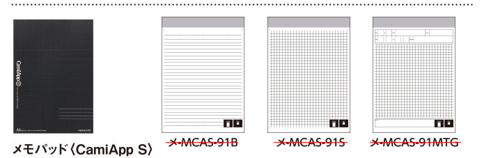 メモパッド ＜CamiApp S＞