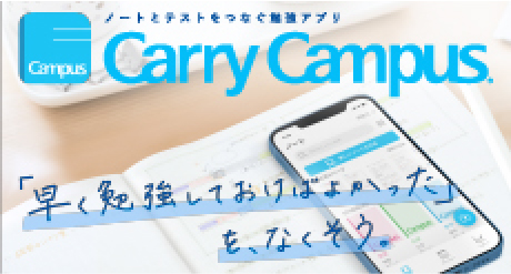 Carry Campus