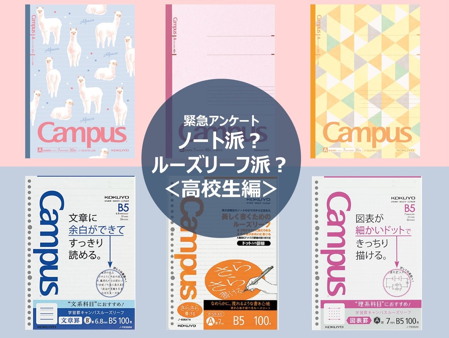 magazine2_noteorlooseleaf