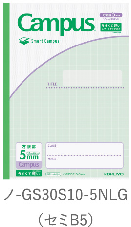ノ-GS30S10-5NLG(セミB5)