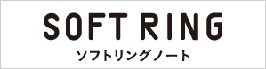 リンクバナー：スフトリングノート