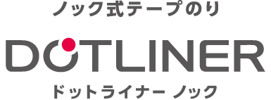 広い面ののり付けにぴったり ドットライナー ノック