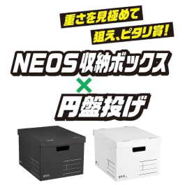 「NEOS(ネオス)」×円盤投げ