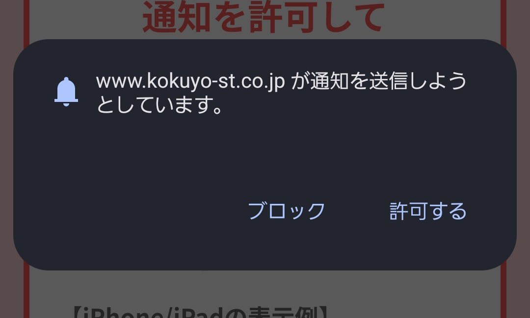通知の表示例