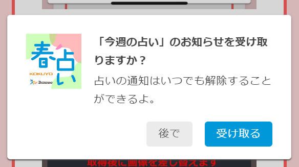 通知の表示例