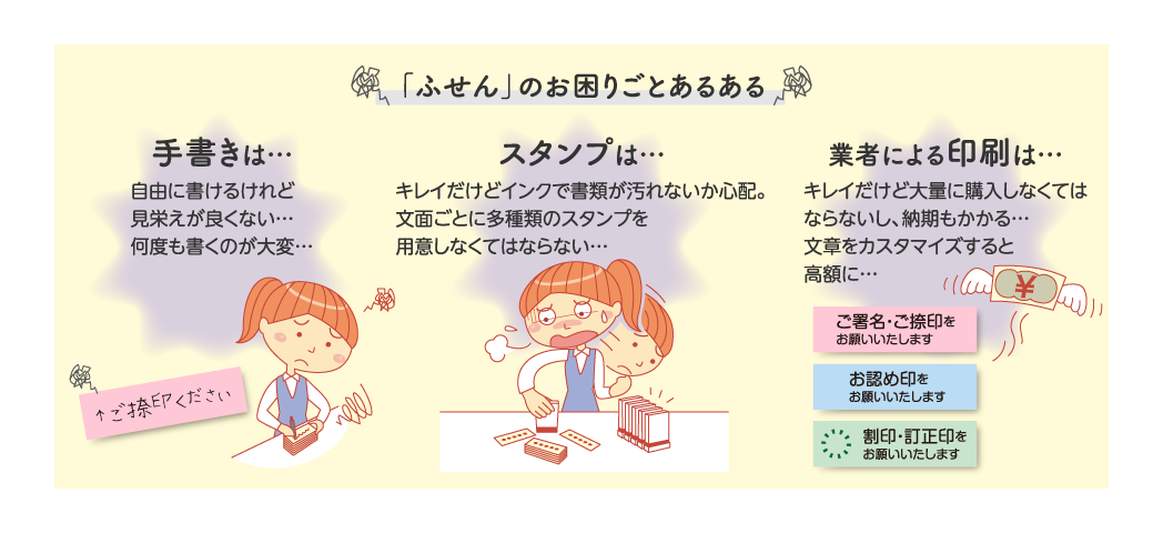 ふせんになんども書く手間が不要！プリントできるふせん〈ふせんラベル〉