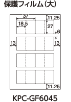 保護フィルム（大）