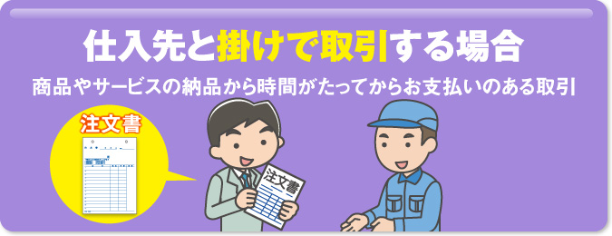 お客様が現金払いの場合