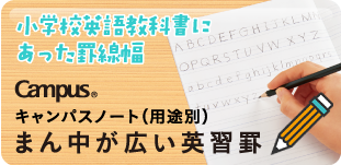 英語がスタートするお子さまへ