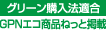チューブファイル(間伐材使用) 画像