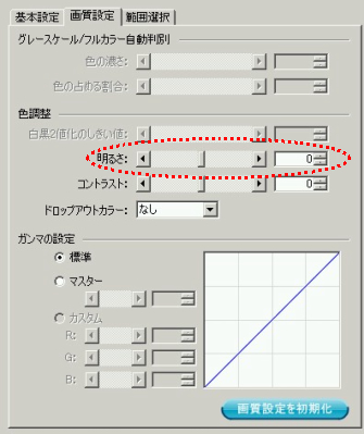 画質設定