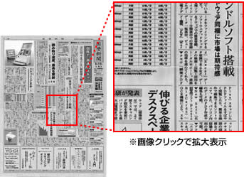 コクヨ新聞読み込み例