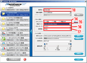 レッスン2　画面8