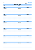 サムネイル：業務日報　週間