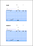 サムネイル：納品・請求・受領書　控えあり　B6