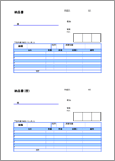 サムネイル：納品・請求・受領書 控え・口座あり　A5