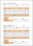 サムネイル：仮払金精算書