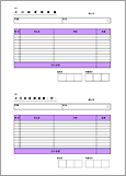 サムネイル：小口経費精算書