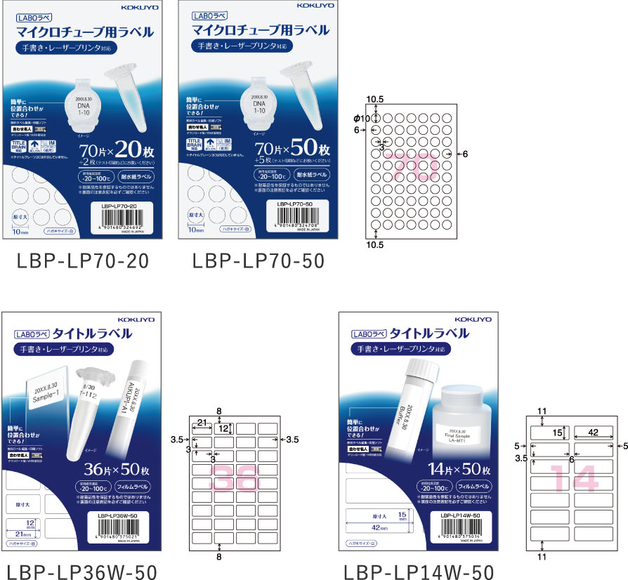 総品画像：LBP-LP70-20 LBP-LP70-50 LBP-LP36W-50 LBP-LP14W-50