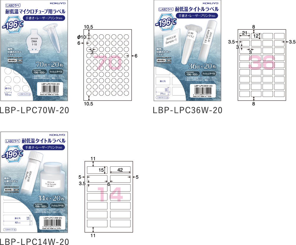 総品画像：LBP-LP70-20 LBP-LP70-50 LBP-LP36W-50 LBP-LP14W-50