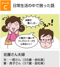 日常生活の中で困った話